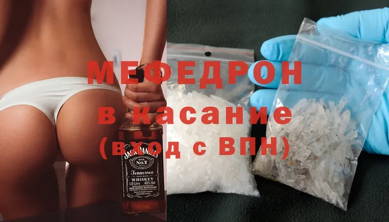 Мефедрон мяу мяу  Димитровград 