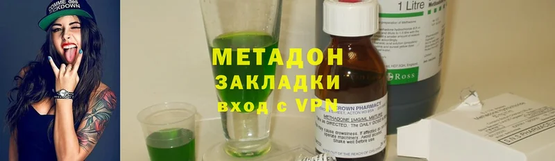 Метадон methadone Димитровград